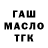 ГЕРОИН гречка Haoss Haoss