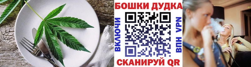 Еда ТГК марихуана  Белоусово 